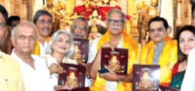 श्रीमंत दगडूशेठ हलवाई गणपती ट्रस्टच्या ‘श्रीमंत’ काॅफी टेबल बुकचे प्रकाशन संपन्न